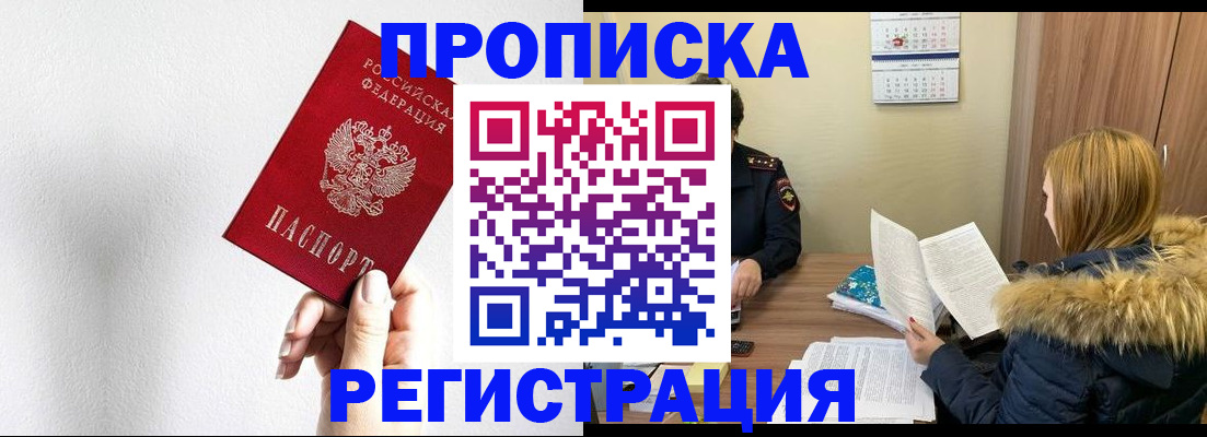 временная регистрация 2025 в Рузаевке