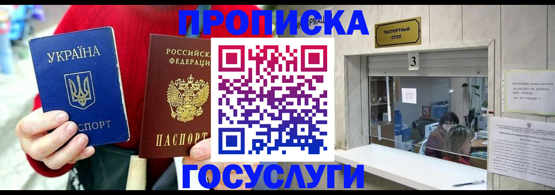 временная регистрация законно в Рузаевке
