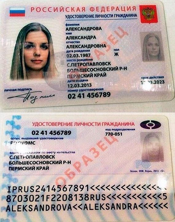 прописка в Рузаевке